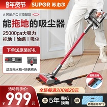 Supor vacuum cleaner household wireless high-power small sound static mite remover handheld suction mop integrated vacuum C11