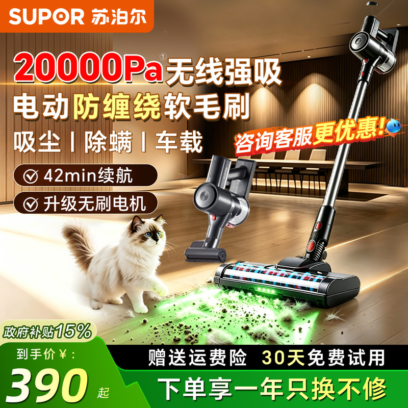 Supor Wireless Vacuum Cleaner for Home Use with Strong Suction, Green Light Dust Detection, Handheld Cleaning for Carpets, Cat Hair, and Pet Hair Supor Wireless Vacuum Cleaner for Home Use with Strong Suction, Green Light Dust Detection, Handheld Cleaning for Carpets, Cat Hair, and Pet Hair