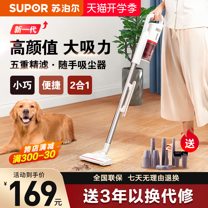 Subpoir vacuum cleaner Home Small large suction ultra static powerful sound high-power handheld non-wireless dust suction machine C2