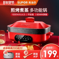 Supor electric hot pot home multifunctional cooking pot one-piece pot barbecue Net red pot cooking hot pot