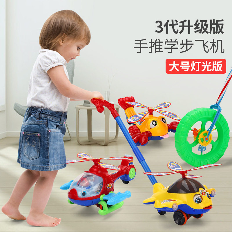 Children's hand push toy Pushy Airplane School Steps Push-and-pull Cart Baby Baby Baby One Year Old Cule Rod