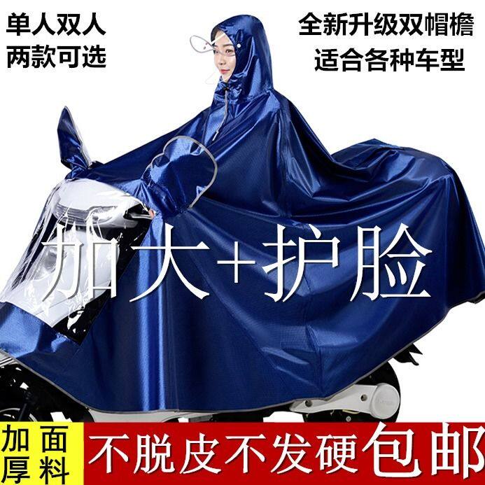 New electric car locomotive electric car double poncho riding foot cover adult large single raincoat male Lady