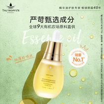 German Tianruffen Facial Essence Oil Moisturizing Nourishing Care Essential Oil Small Bulb Face Staying Night Essence Skincare Oil