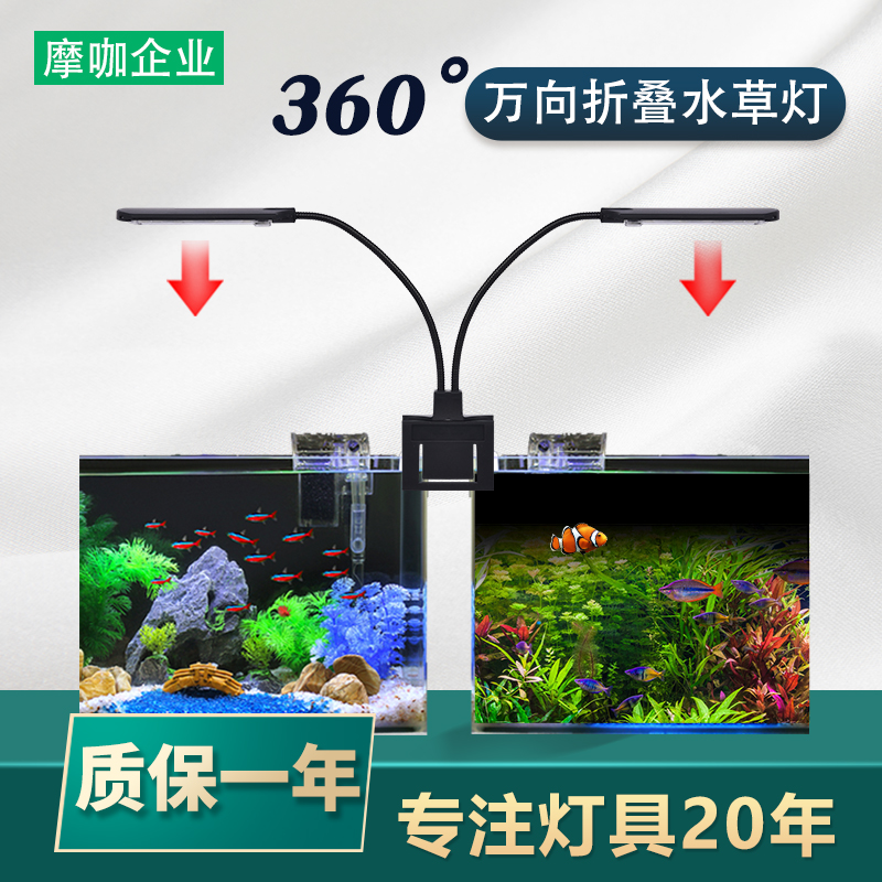 Fish tank Water straw lamp Double head fish tank light Bright Bending Floodlight Mini mini-clip lamp Water ethnic led fish tank lamp