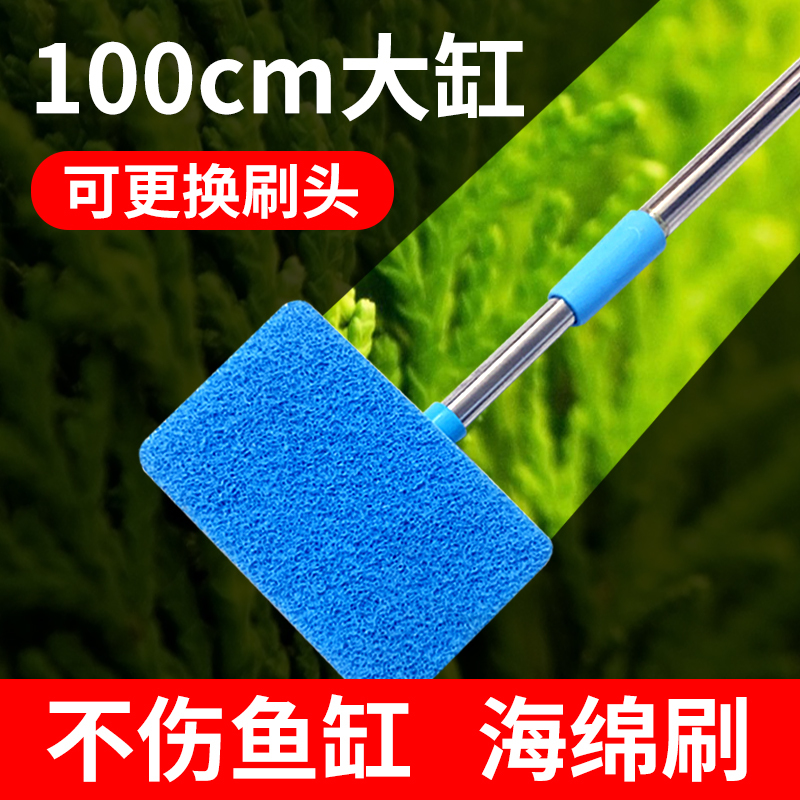 Fish Tank Cleaning Brush with Long Handle, No Dead Corners, Algae Removal Cleaning Tool, Inner Wall Cleaning Tool, Fish Tank Brush, Algae Scraper