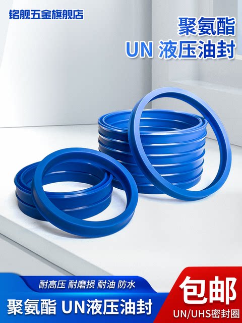 Polyurethane wear-resistant high pressure UN hydraulic oil seal