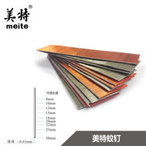 Meite P622 625 630 610 615 620 608 pneumatic mosquito nail gun nail row copper-plated mosquito nail stainless steel