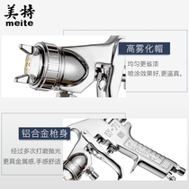 Meite manual spray gun W71 pressure feed suction type gravity paint spray gun car paint spray gun