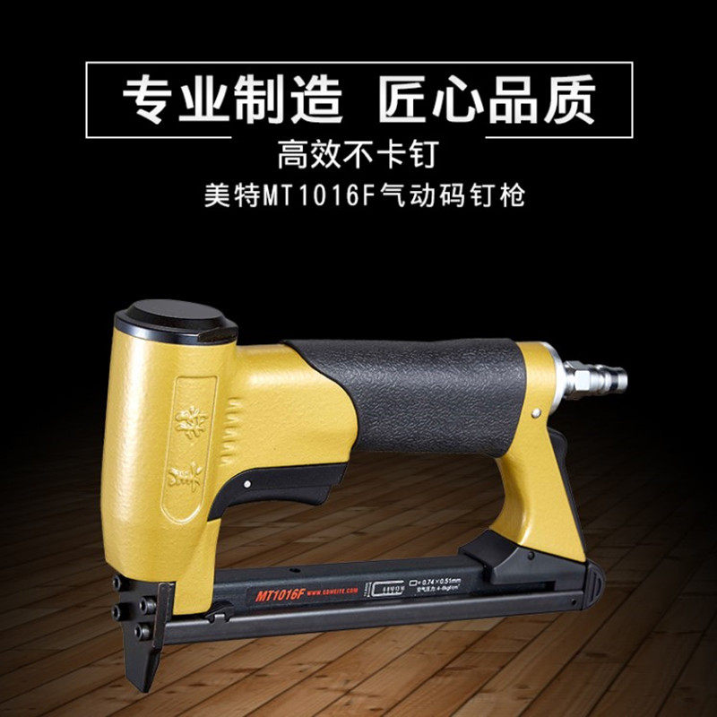 Meite MT1016F MT1016FLN code nail gun plus insurance mute type pneumatic fine code nail gun