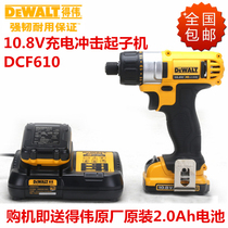 Dewei DEWALT lithium battery 10 8V rechargeable screwdriver electric screwdriver electric batch DCF610DK2