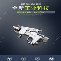 Original direct sales Meite WA101 automatic spray gun Pressure feed type reciprocating nozzle assembly line automatic nozzle