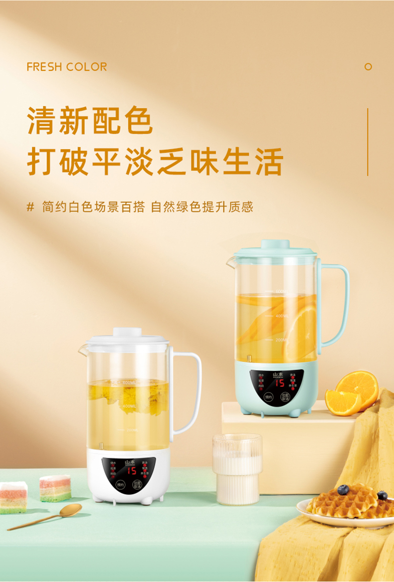 山本 S-Y06C01 多功能养生壶 天猫优惠券折后￥59包邮（￥99-40）2色可选