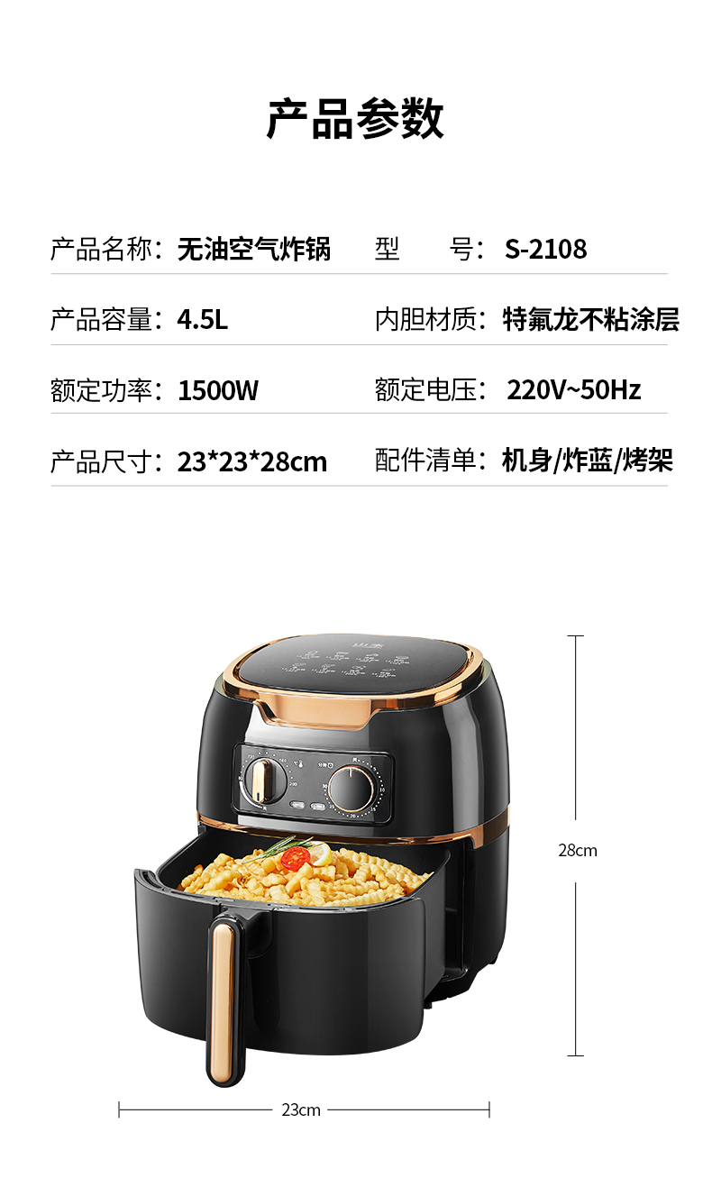 山本 2022年新款全自动智能空气炸锅 4.5L 图17