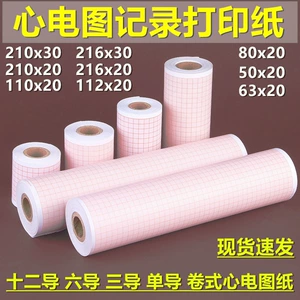 Двенадцать Care Electrical Photo 210x30 Тепловая запись 216 ECG 215 Medical Print Six Guide 112x20