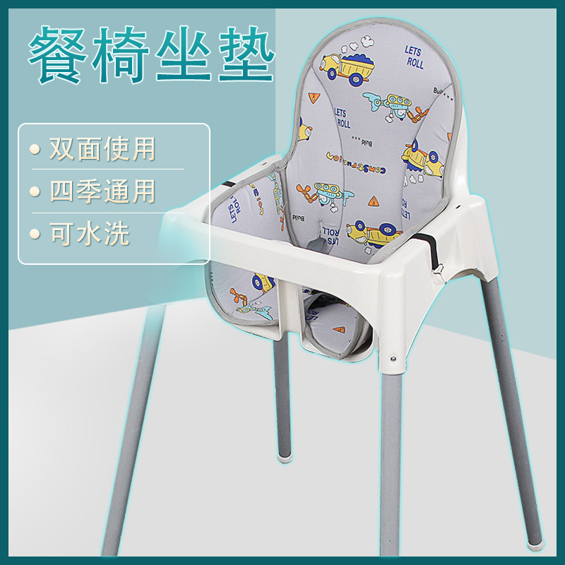 Dining chair cushion baby baby dining chair cushion high chair dining chair children's dining chair cushion cushion thickened four seasons universal