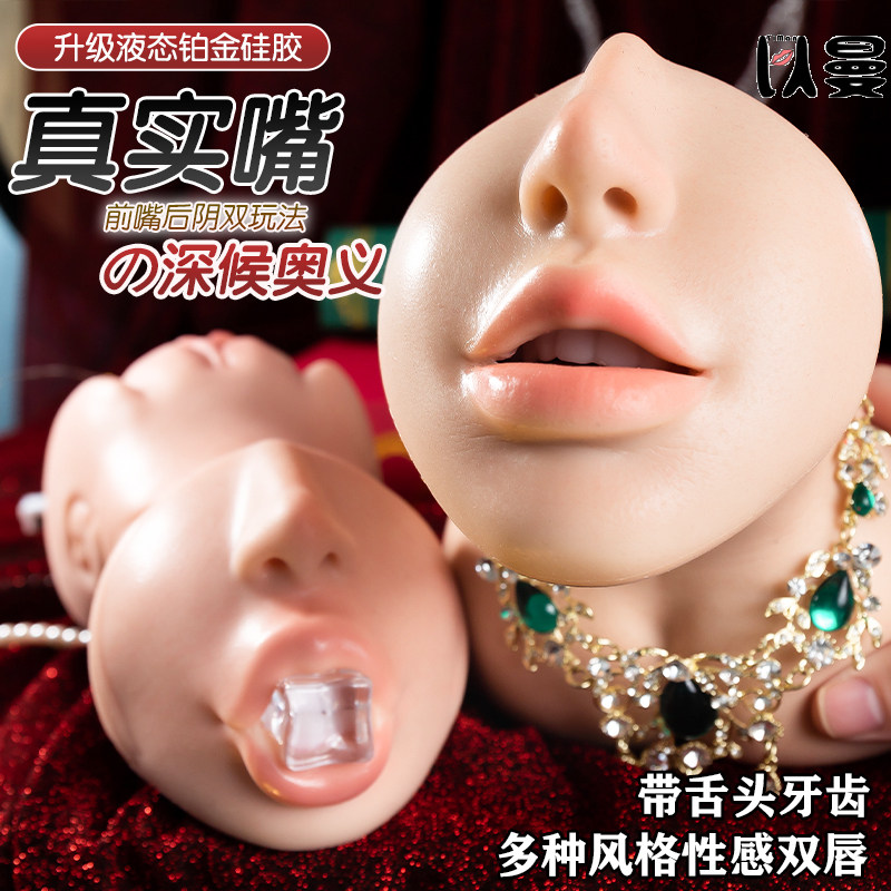 ยี่ม่าน ถ้วยเครื่องบิน ถ้วยออรัลเซ็กซ์สำหรับผู้ชาย กระตุ้นลึกในลำคอ แบบเหมือนลิ้นมนุษย์จริง แม่พิมพ์กลับด้าน สินค้าแปลกใหม่สำหรับผู้ใหญ่ อุปกรณ์ช่วยตัวเอง