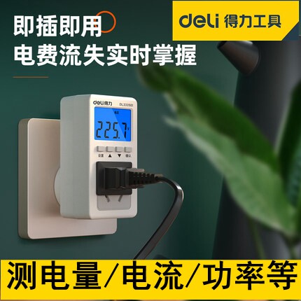 DL333502 Power meter power meter DL333501