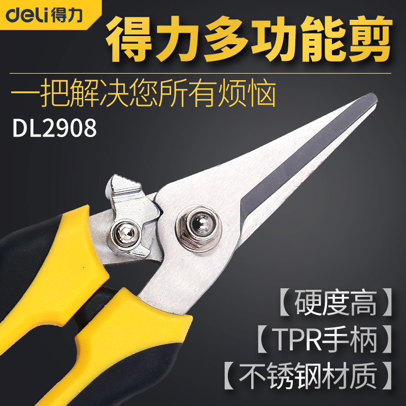 Powerful multi-function electrician scissors wire special wire slot cut plastic scissors stainless steel scissors DL2907DL2908