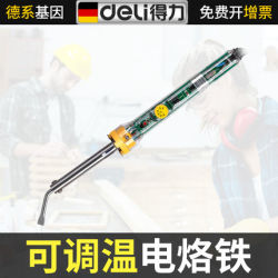 Deli constant temperature electric soldering iron adjustable temperature 60W external heating soldering iron soldering Digital soldering pen elbow DL8820W