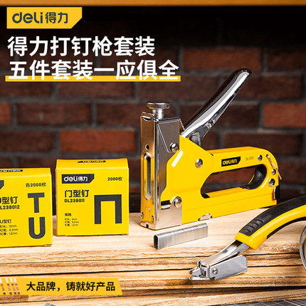 Main nail gun set to fit nail gun pin gun U type t Martin gun nail T nail DL238104 DL238105