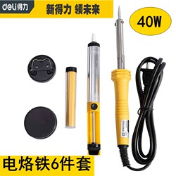 Deli electric soldering iron Suit 40W electric Luo Iron 6-piece set welding solder wire rosin core tin wire tin suction pump DL5072