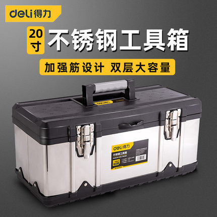 Powerful stainless steel toolbox 20 inch iron box with lock rectangular large DL432717 car box DL432020