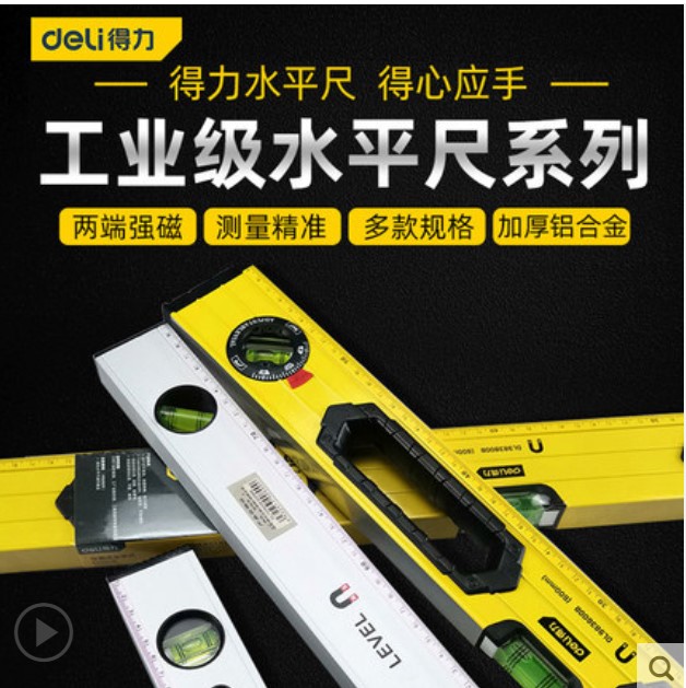 Strong level scale flat water ruler strong magnetic aluminum alloy 300mm500mm800mm balance ruler DL700600B