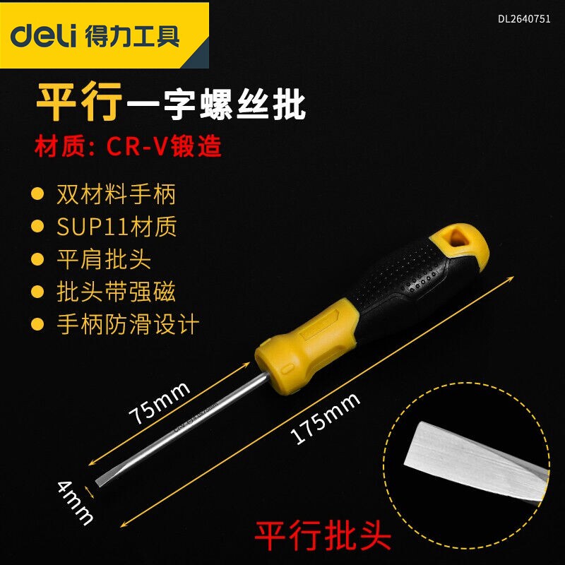 Able parallel straight line of screw driver 4mm-8mm flat shoulder screwdriver 4 * 100 batch head strong magnetic DL2662001