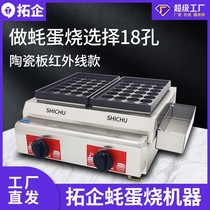 Tuoqi ceramic plate infrared 18-hole oyster egg roasting machine flat-bottomed iron plate octopus small meatball machine fish ball stove