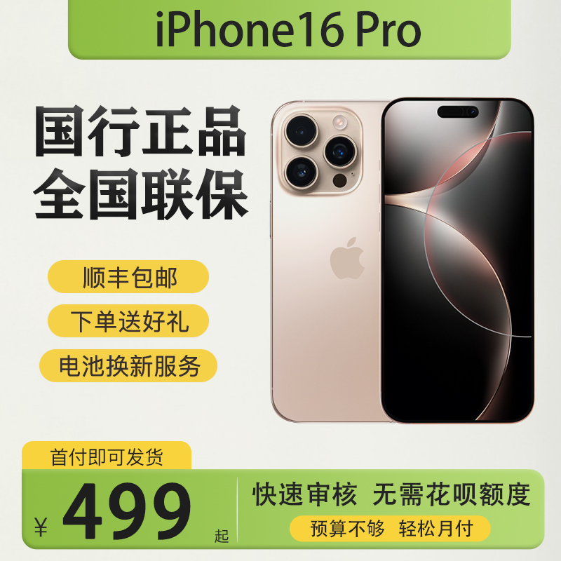 APPLE iPhone 16 Pro Chinese Version Genuine Dual-Sim Phone, Installment Payment with No Interest, No Alipay Required