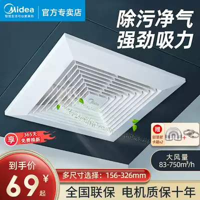 Midea exhaust fan suspended ceiling exhaust fan kitchen powder room exhaust fan powerful silent ceiling integrated ventilation fan