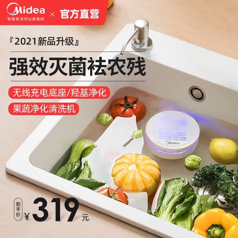 Beauty washing machine Home fruit and vegetable cleaning machines Fruit Go to agricultural and residual machines Vegetable Fruit Purifiers Wash Vegetable Deities