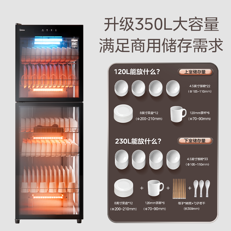 Midea Disinfection Cabinet, Commercial Dining Cupboard, Integrated High-Temperature Drying for Bowls and Chopsticks, Vertical Household Kitchen, Large Capacity, New Model