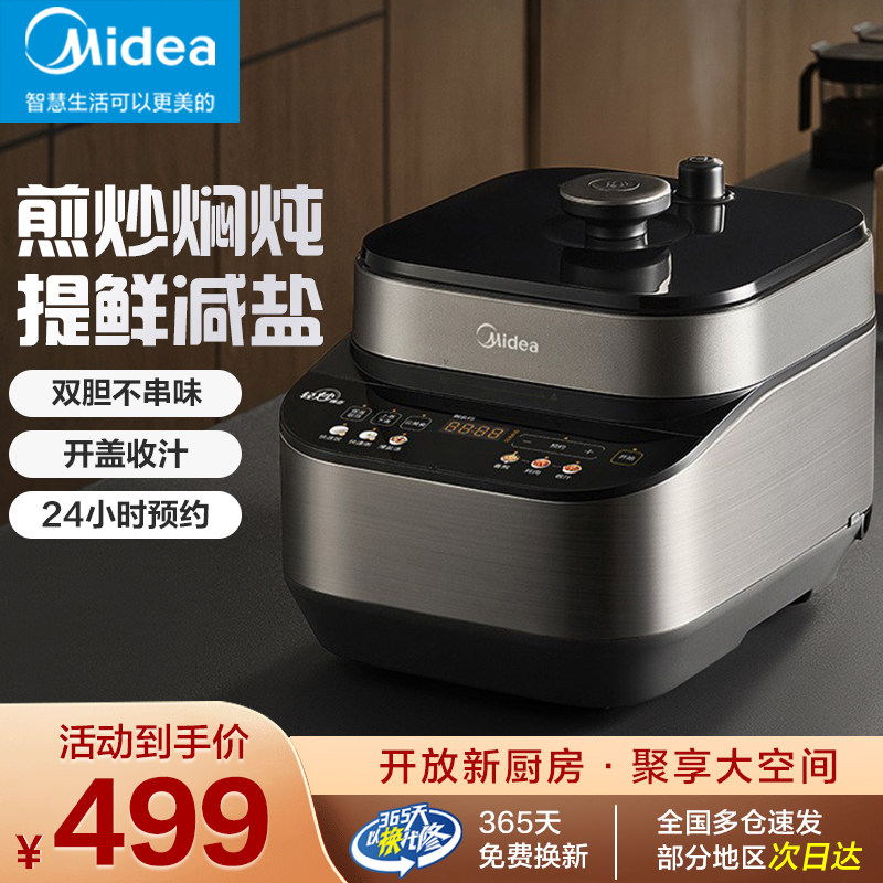 Midea light frying electronic pressure cooker household stainless steel liner 5L large capacity electronic cooker official MY-C560