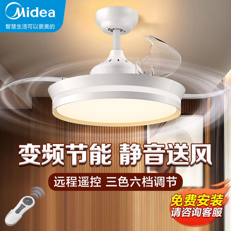 Midea ceiling fan lamp ceiling fan lamp dining room fan chandelier bedroom invisible ceiling fan lamp 2022 new living room home