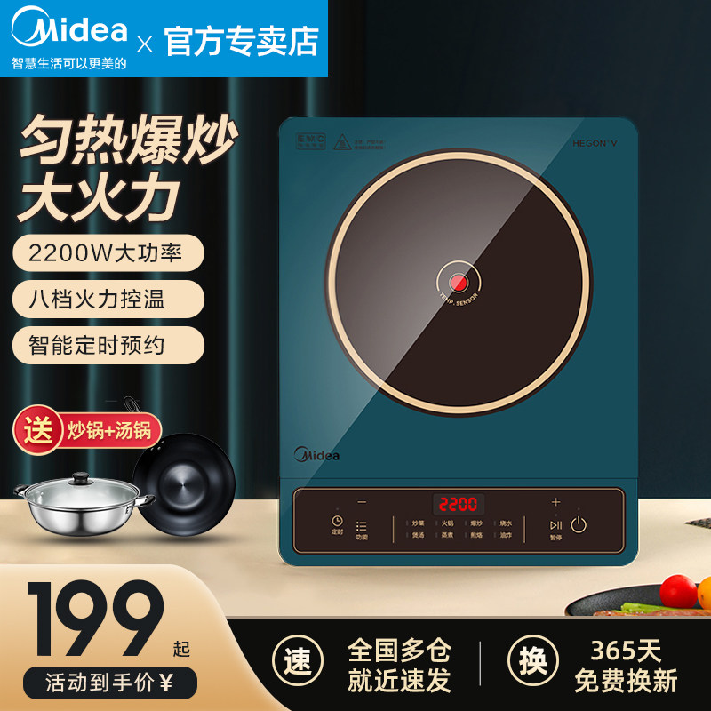 Midea household induction cooker high-power stir-fry intelligent multi-functional small induction cooker pot three-piece battery stove new