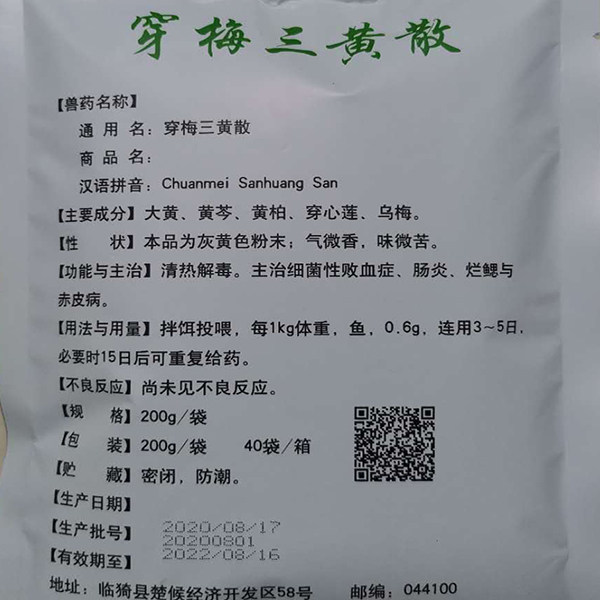 三黄散水产鱼药:养殖界的守护神,解决鱼虾蟹常见疾病一网打尽!-水族药品药剂-淘宝好物网