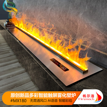 Fenerlo Firenock High-End 3D Simulated Fire Atomization Fireplace Colorful Smart Electric Fireplace Voice Remote Control
