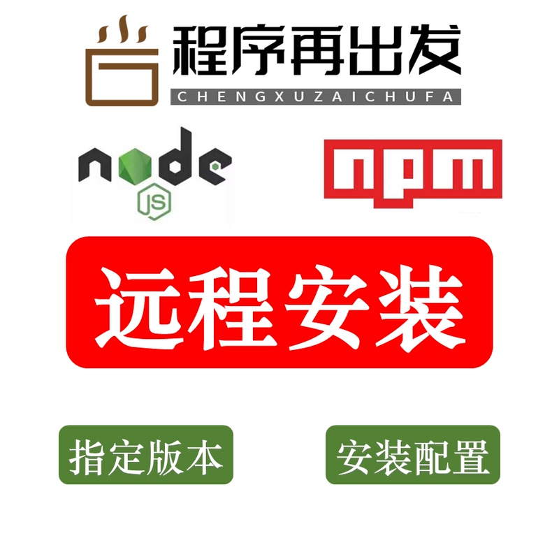 Node.Js Problem Solving, Node Installation Environment Configuration, Npm/Cnpn/Pnpm/Yarn/Vue Scaffolding