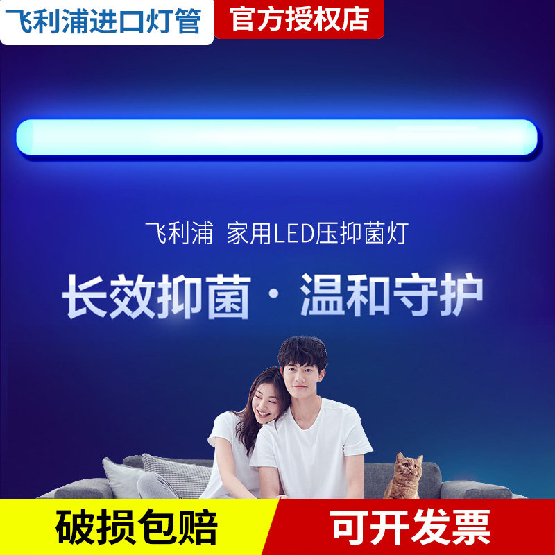 Philips led household germicidal lamp bacteriostatic lamp bedroom living room indoor sterilization USB dimmable mobile lamp