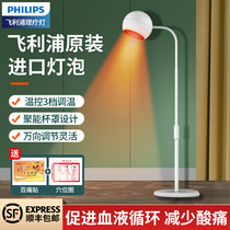 Philips Infrared Light Bulb Red Light Baking Light Baking Electric Heating Bulb Home Insulation Floor Far Infrared Bulb