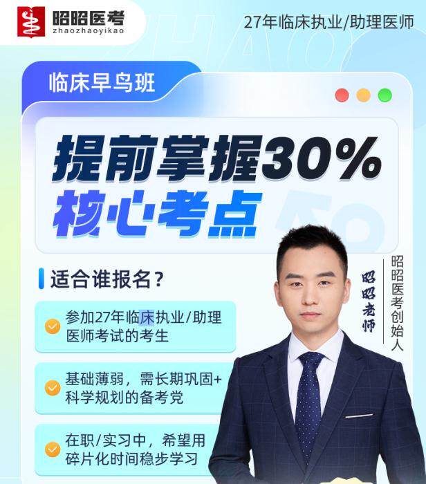 医学考研课程实测｜4家高口碑机构干货，二战党/实习党可直接参考