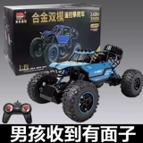 Высокоскоростной транспорт, полноприводный гоночный автомобиль, внедорожник, электрическая игрушка для мальчиков, дистанционное управление, подарок на день рождения, 7 лет