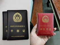  Firefighter certificate holster Card bag certificate bag China fire rescue certificate storage holster Full leather certificate shell
