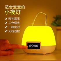New energy saving rechargeable small night light alarm clock one-piece bedroom sleep baby feeding lamp indoor remote control table lamp