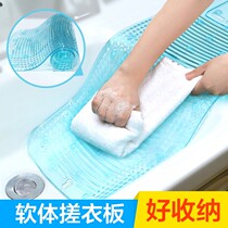 Home Creative Suction Cups Foldable Silicone Rubbed Board For Business Hotel Portable Soft Wash Socks Underwear Deity