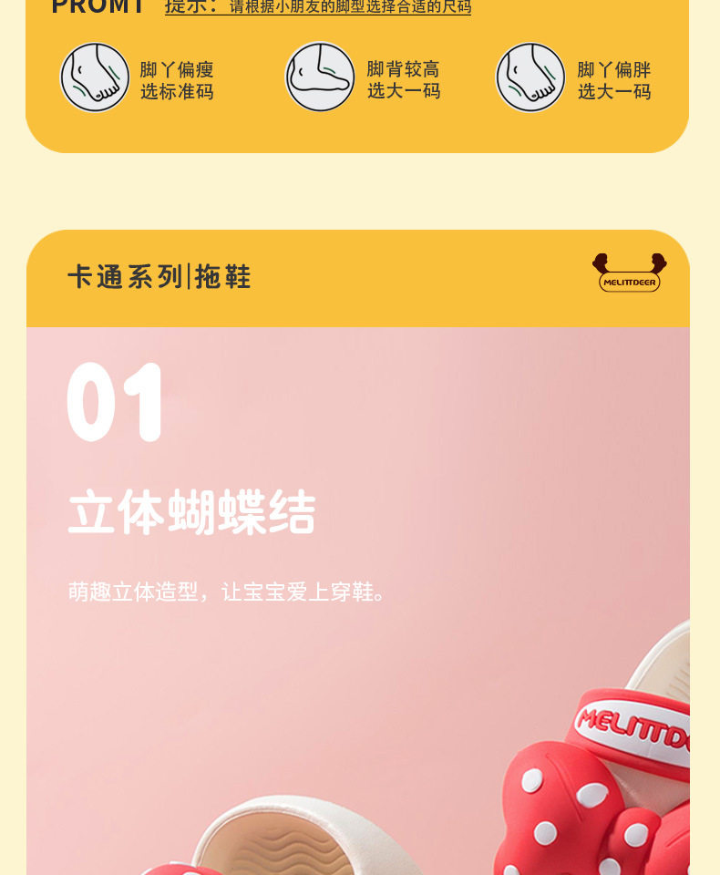 日本进口夏季新款儿童拖鞋可爱卡通软底室内外绑带儿童洞洞拖鞋 — 7