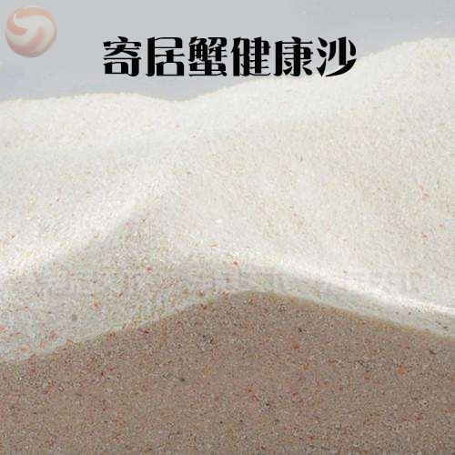 Hermit crab special sand sand fish tank moisturizing coral sand cushion material fine sand paving tank bottom feeding aquarium sand landscaping