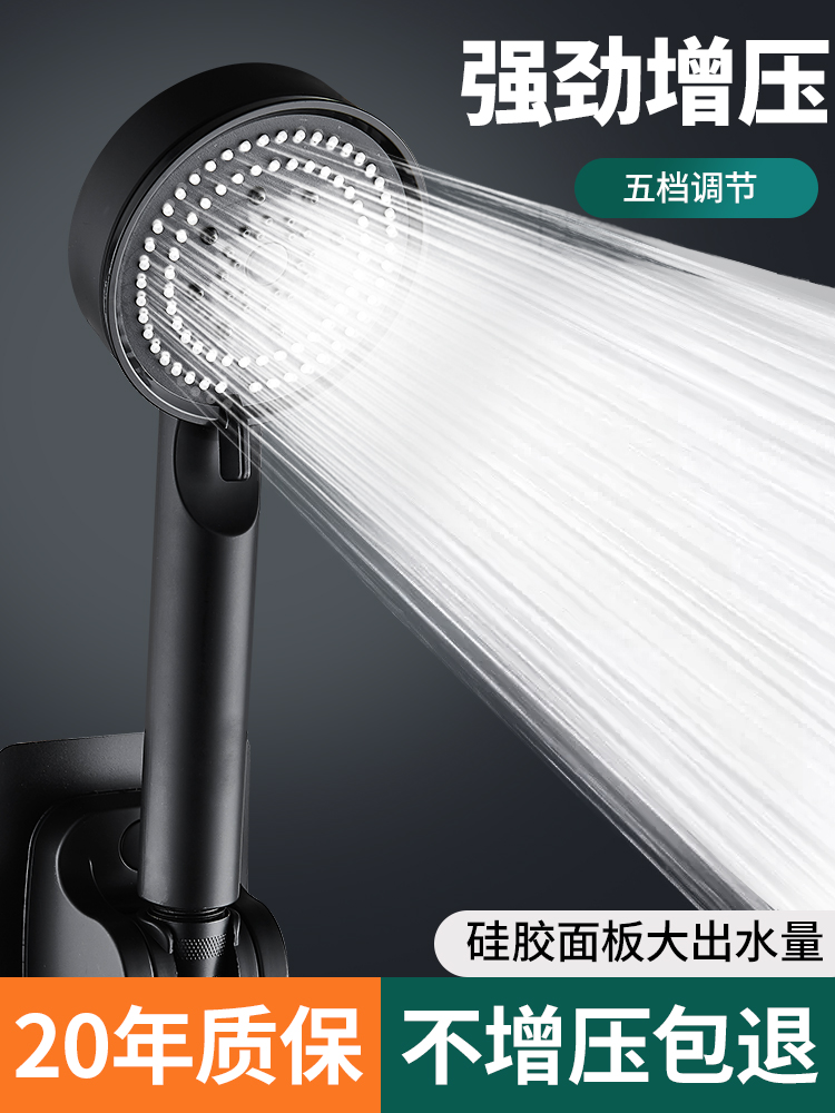 <!--浴霸增压花洒喷头淋浴洗澡加压水龙头超强高压五档手持式淋雨水口-->