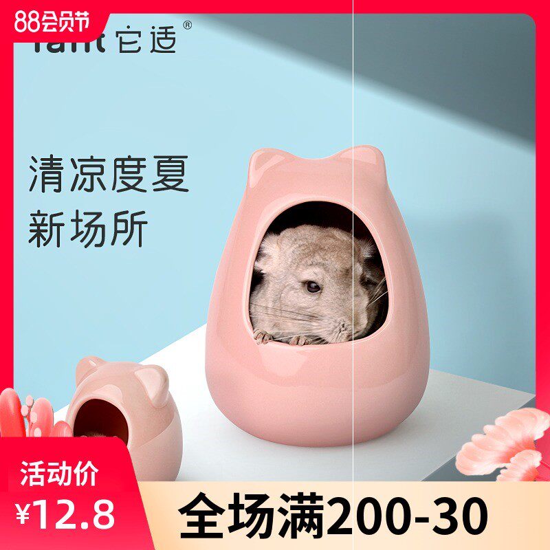 Tafit it Habitable Rat Ceramic Nest Summer Cooling Supplies Small Air Conditioning House Golden Silk Bear Dragon Cat Ice Nest Sleeping house